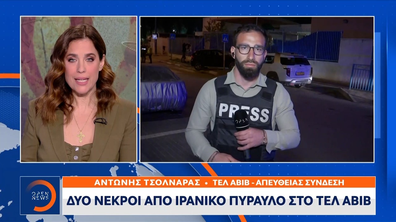 «Κόκκινος» συναγερμός στο Τελ αβιβ | Ethnos