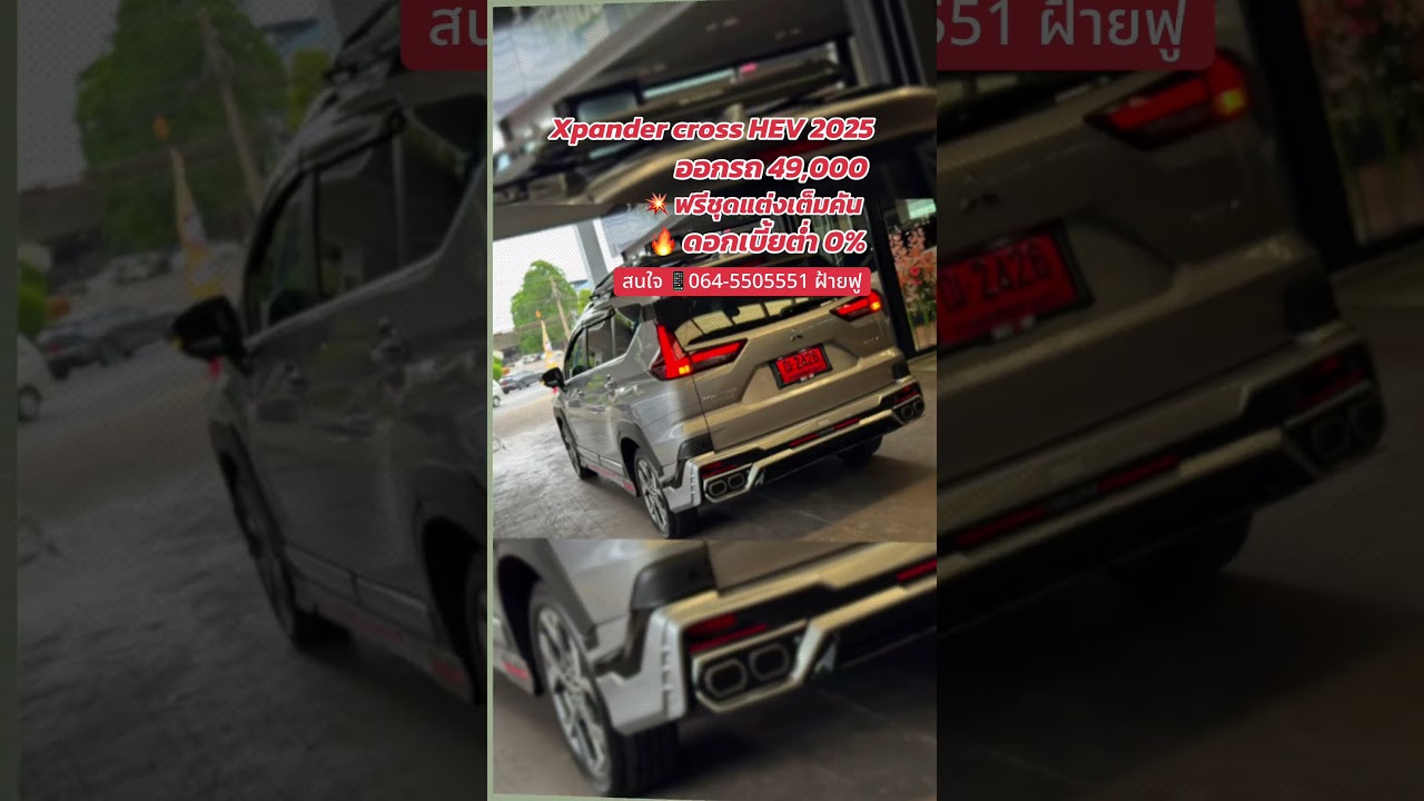 XpandercrossHEV2025ออกรถใช้เงินน้อย+ชุดแต่งจัดเต็ม 