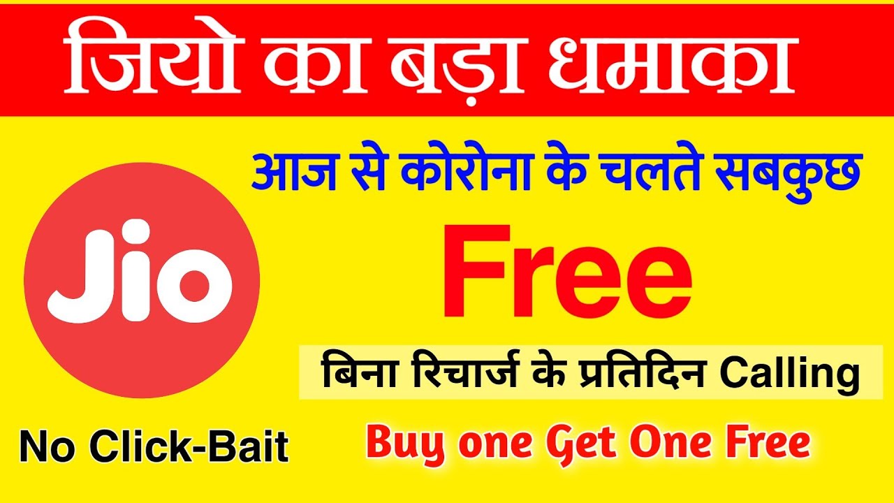 Jio free Outgoing calling without recharge exclusive🔥| jio buy one get one free offer|jio phone free