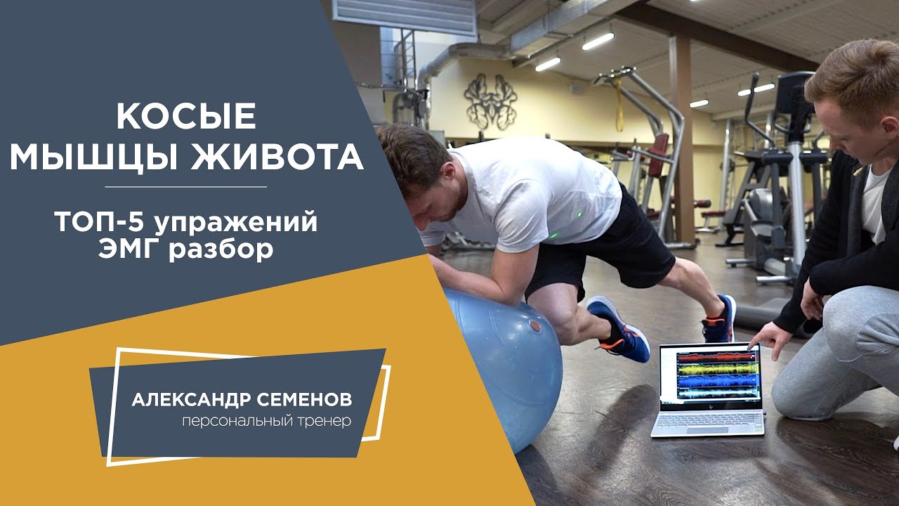 5 упражнений для косых мышц живота