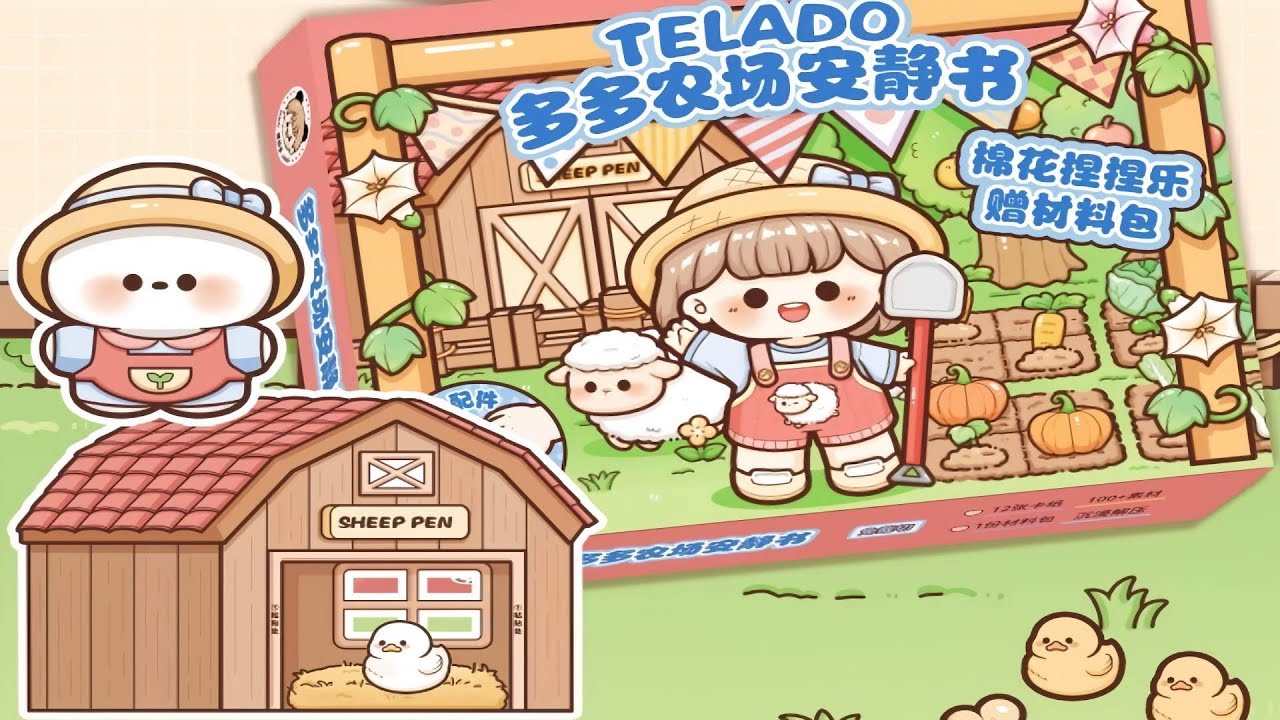 Тихая книга Tirado DIY Duoduo Farm Наклейка Книга для вырезок, погружение и ASMR