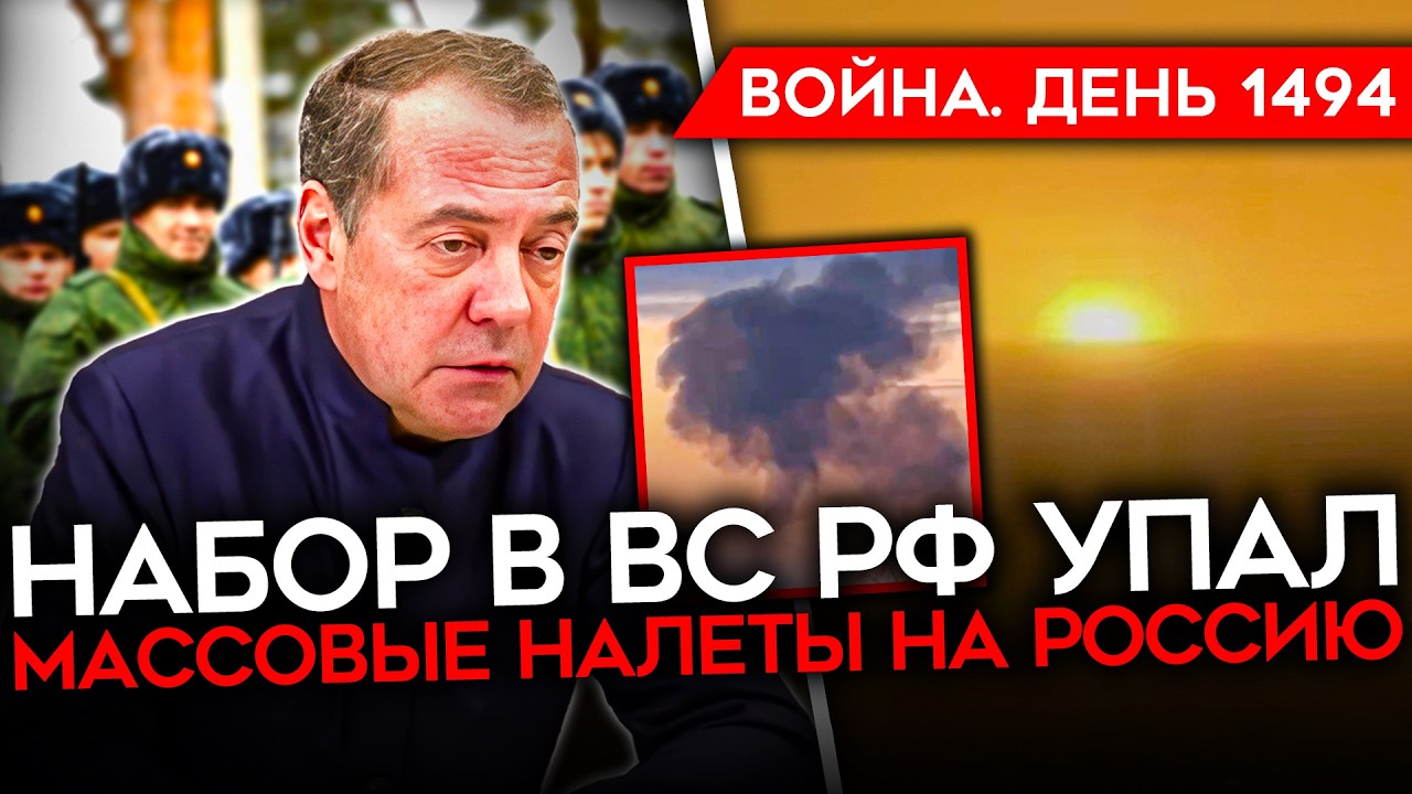 ДЕНЬ 1494. ХУСИТЫ ВСТУПИЛИ В ВОЙНУ/ ВСЕ МЕНЬШЕ ИДУТ В АРМИЮ РФ/ УДАР РАКЕТАМИ ФЛАМИНГО ПО ЗАВОДУ