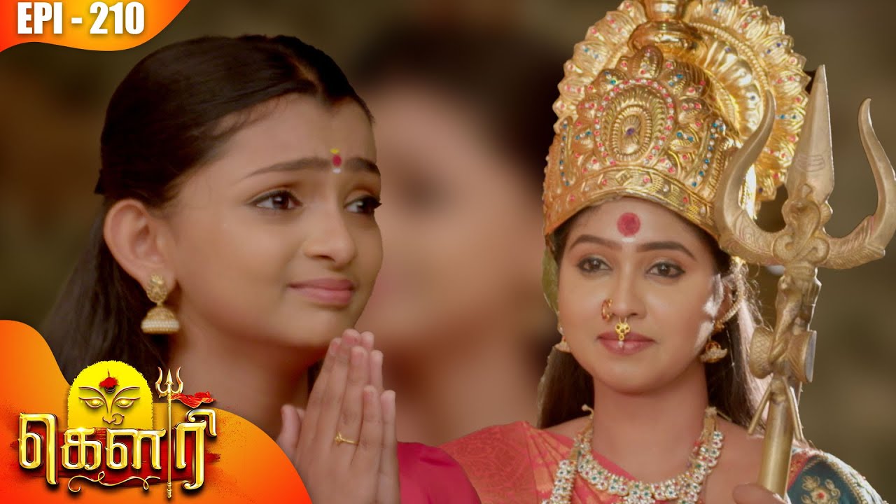 கௌரி | Gauri |  Episode - 210 | Kalaignar TV