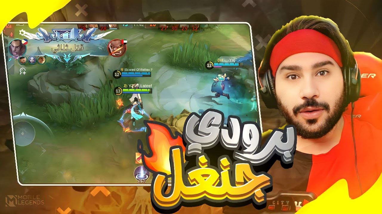 رماة اثنين وسط الفلبين 😦😒/ موبايل ليجند