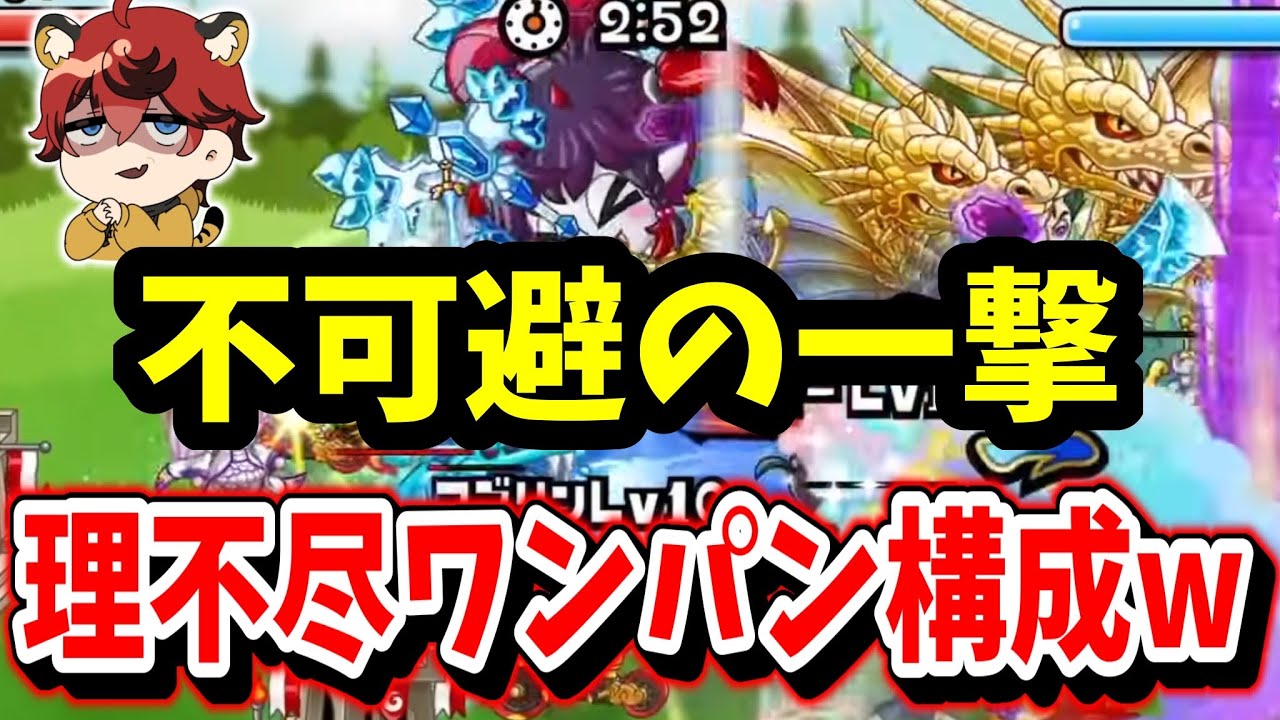 【理不尽城ダメアタック】この世の終わり固定だろこれ【城とドラゴン|タイガ】