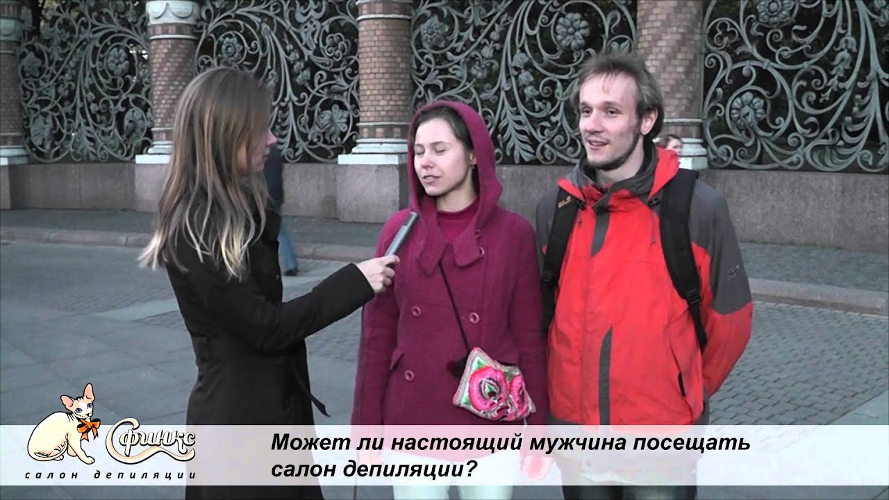 Женская правда о мужской депиляции