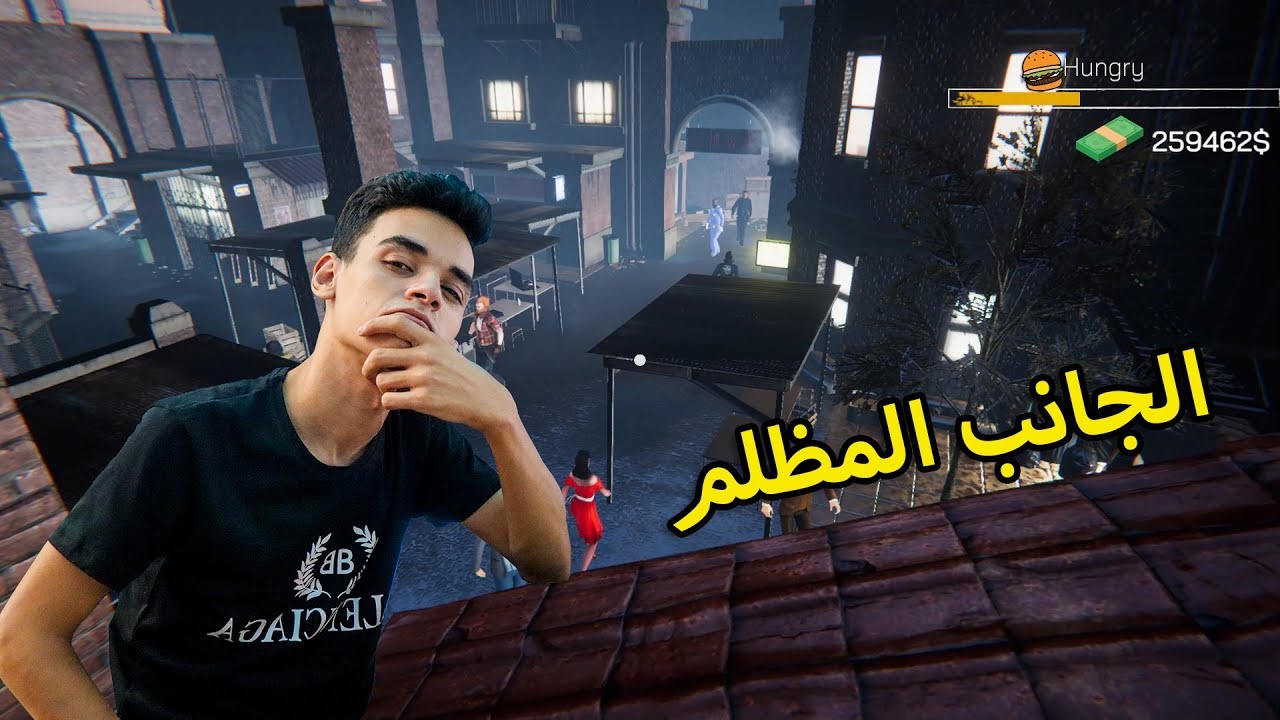طلعت فوق الكافية بتاعي (الجانب المظلم من اللعبة )  | محاكي مقهي الالعاب