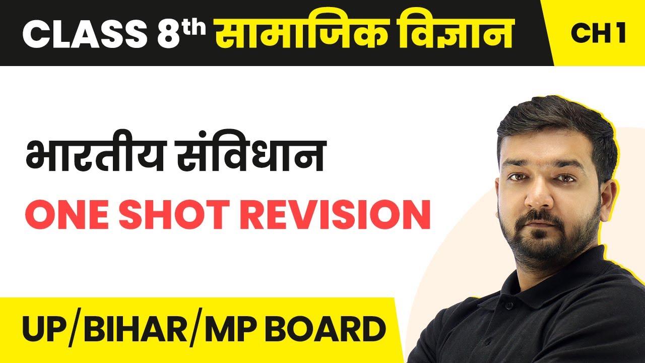 The Indian Constitution - One Shot Revision | Class 8 Civics Chapter 1 in Hindi | NCERT