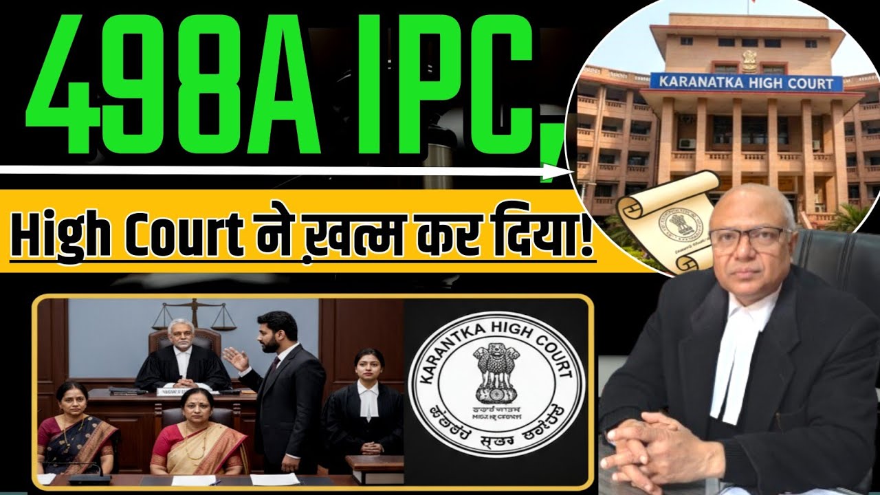 498A IPC, खत्म; दहेज़ उत्पीड़न का मुकदमा नहीं चलेगा ?