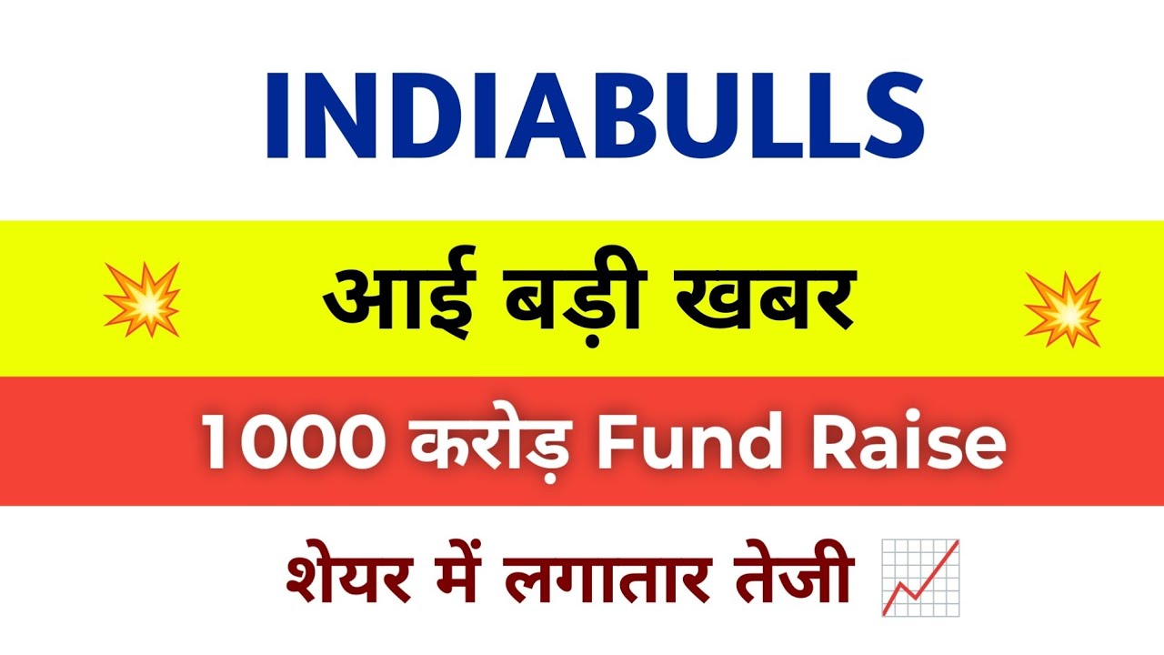Indiabulls Share News Today | Indiabulls Share Analysis | Ibulls Ltd Share | Yaari Digital Share