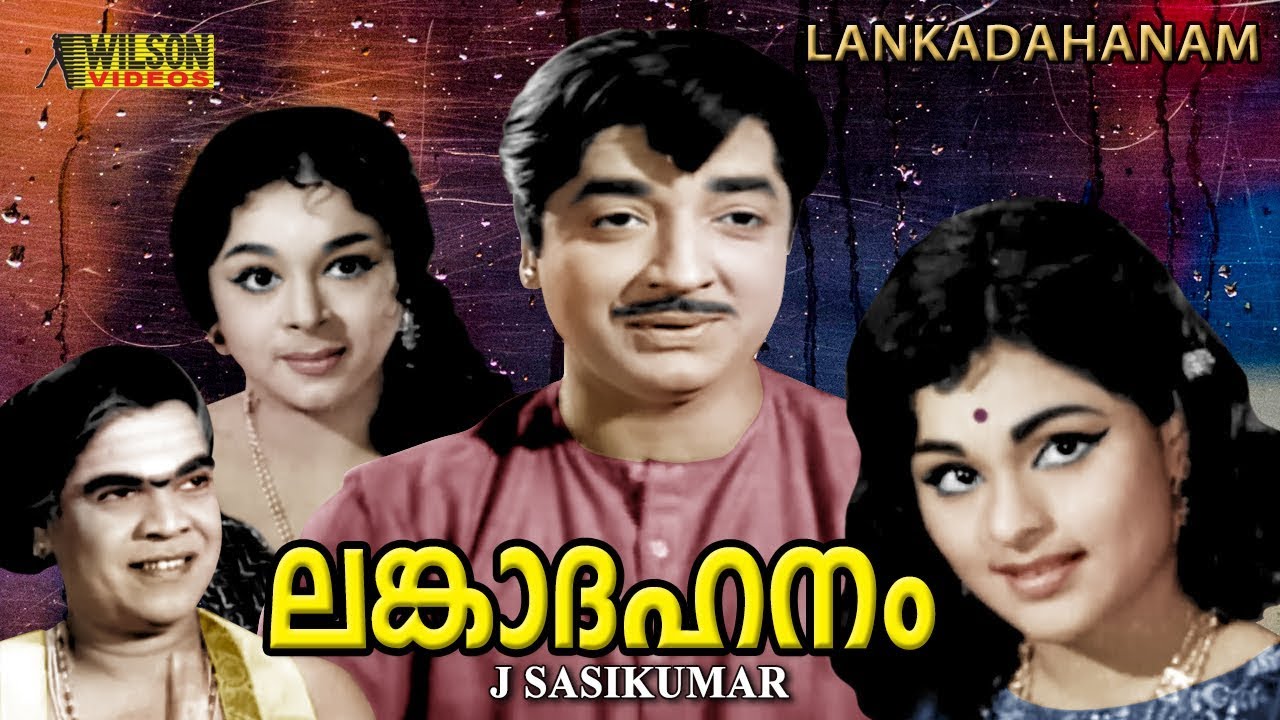 Lankadahanam Malayalam Full Movie | Suspense Thriller  | Prem Nazir | Adoor Bhasi