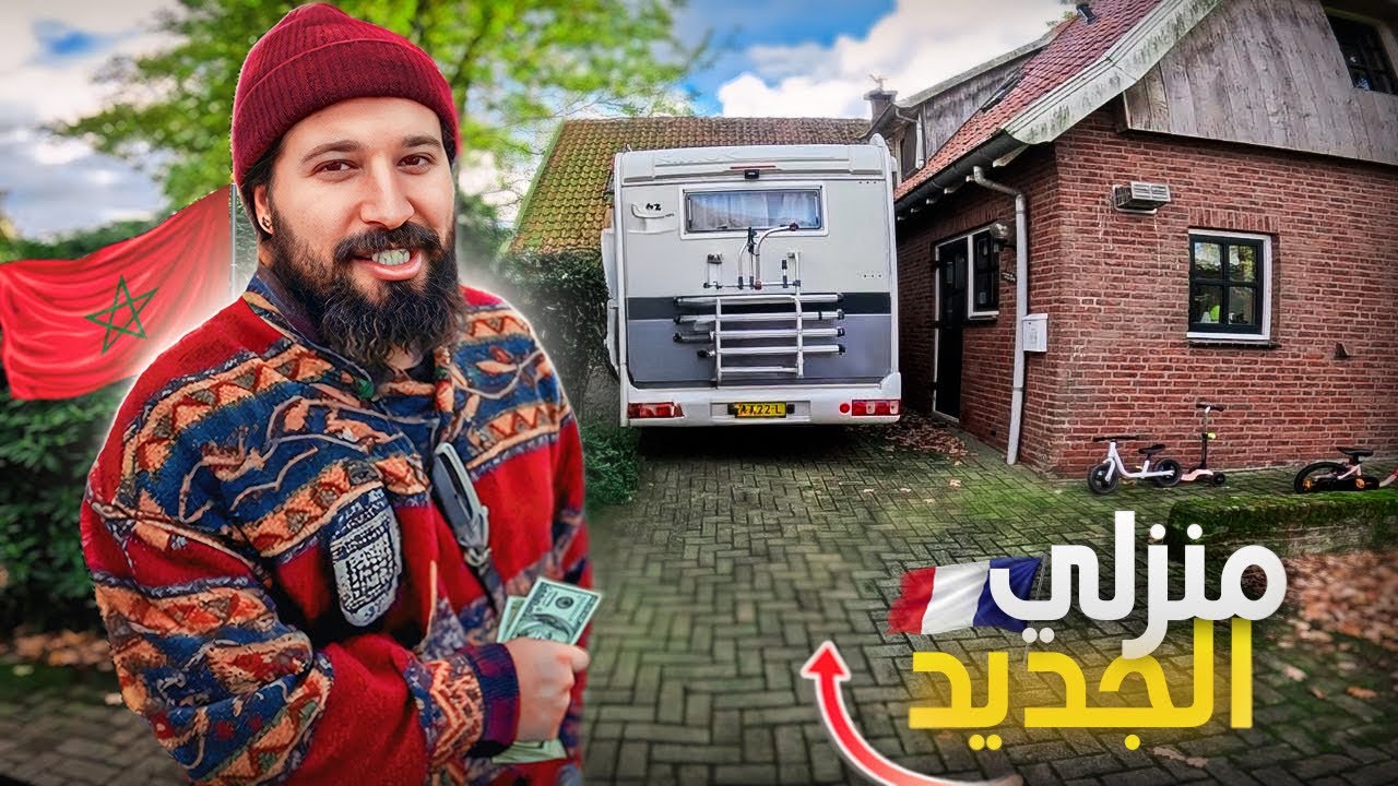 جولة داخل منزلي المتنقل الجديد | منزل متنقل ❤️