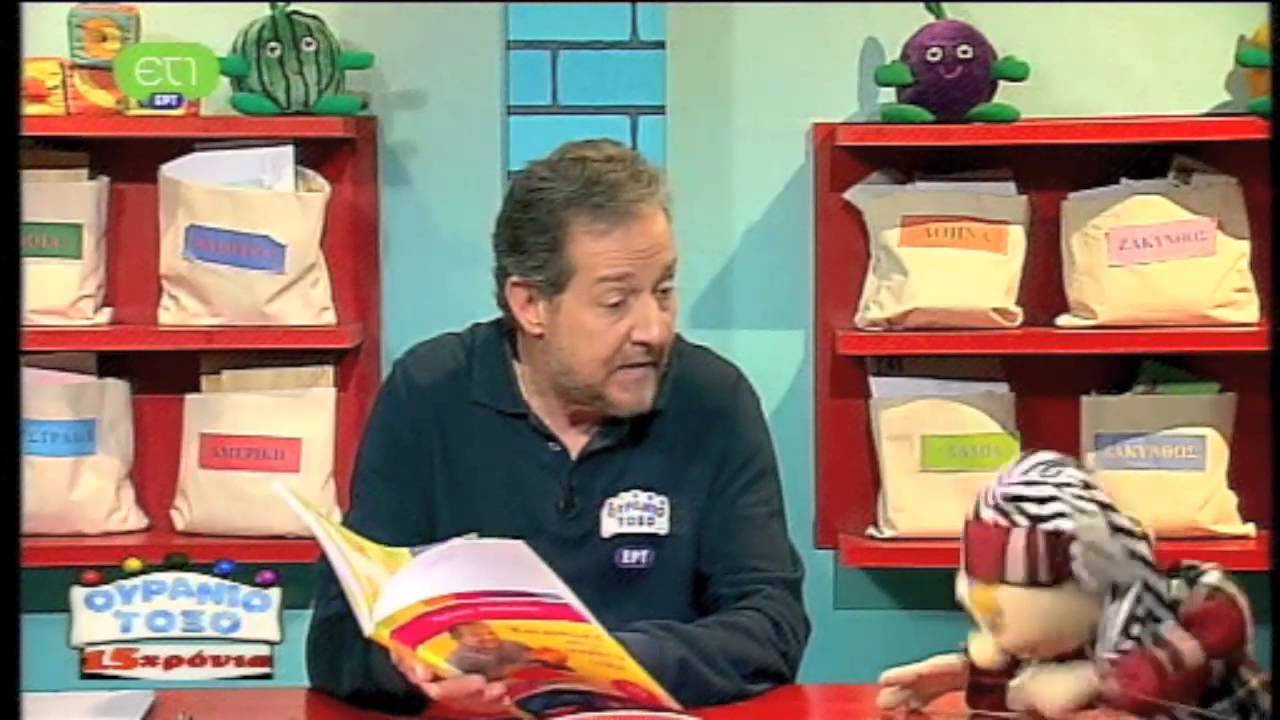 Εκδ.ΨΥΧΟΓΙΟΣ-Κατασκευές από το Ουράνιο Τόξο