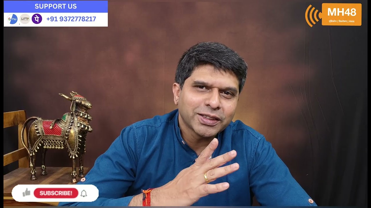 काय केलं ते माहिती होते... कसे केले ते आज कळलं