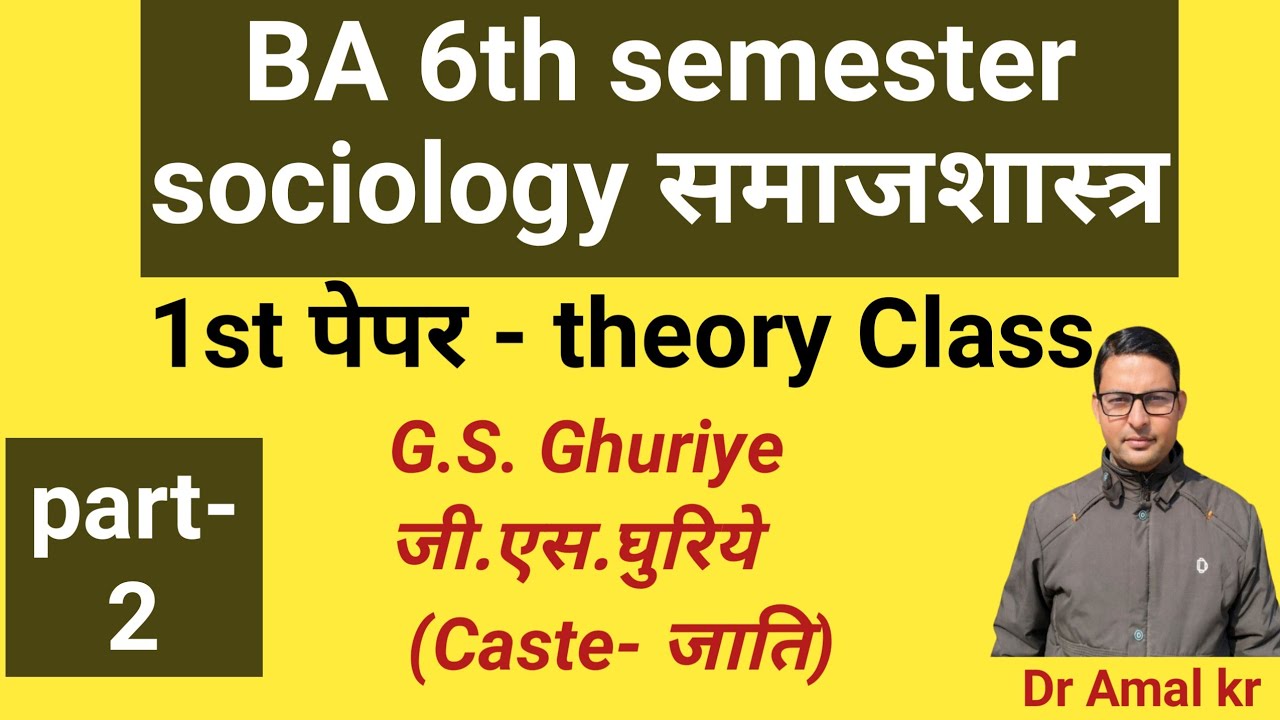 G. S. Ghuriye/BA 6 sem./part 2 (caste- जाति)/ Sociology/indian thinkers