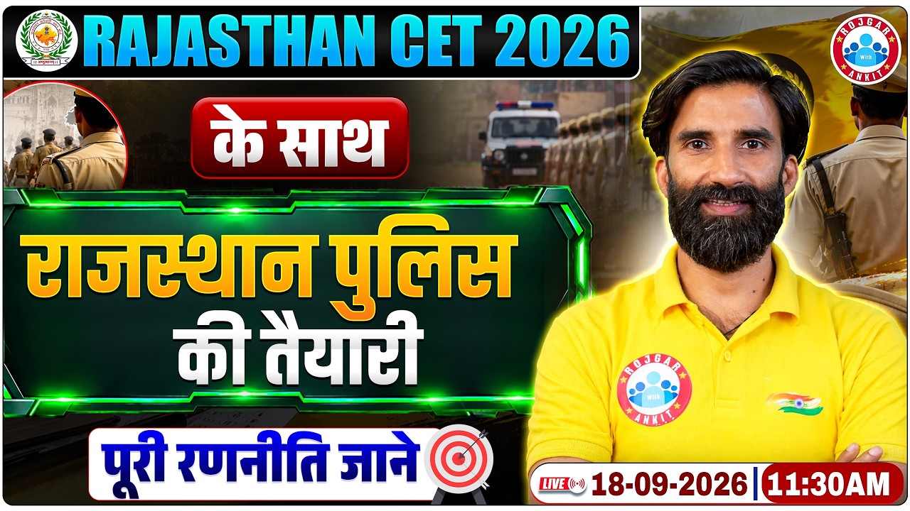 Rajasthan CET 2026 | Rajasthan Police Constable 2026 Preparation Strategy With CET By SS Bainsla Sir