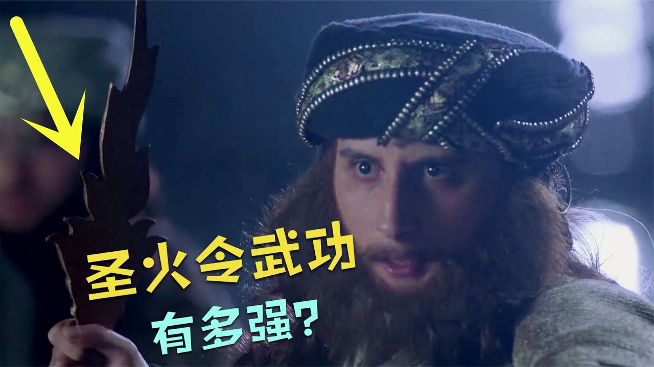 明教失傳的圣火令，上面記載的武功到底有多強？看張無忌怎么說？