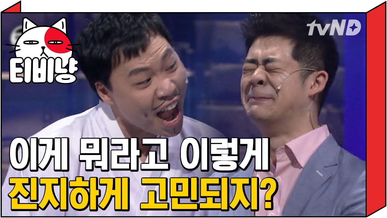 [티비냥] 결혼 상대로 플레이보이 vs 마마보이 와 둘다 싫은데 어떡하죠ㅋㅋㅋㅋ 이게 뭐라고 고민되는 박빙의 대결💥 | #코미디빅리그