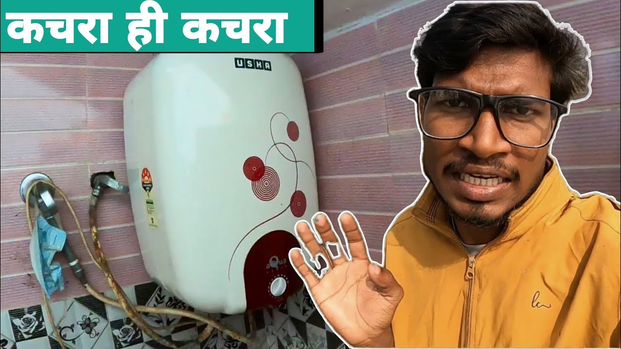 Usha Geyser service in Rajpur, Supaul - EHSAN