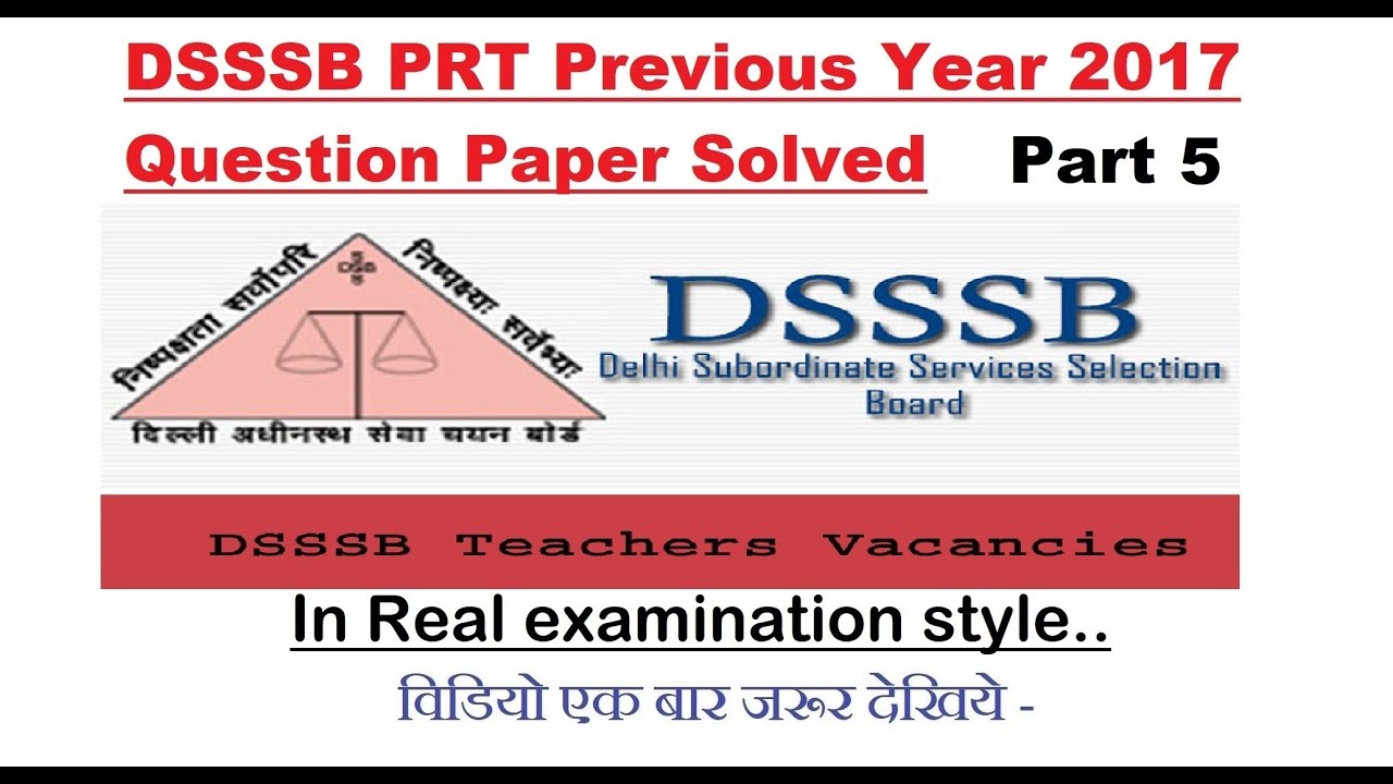 DSSSB PRT Previous year 2017 Questions paper solved | post specific subject | part 5