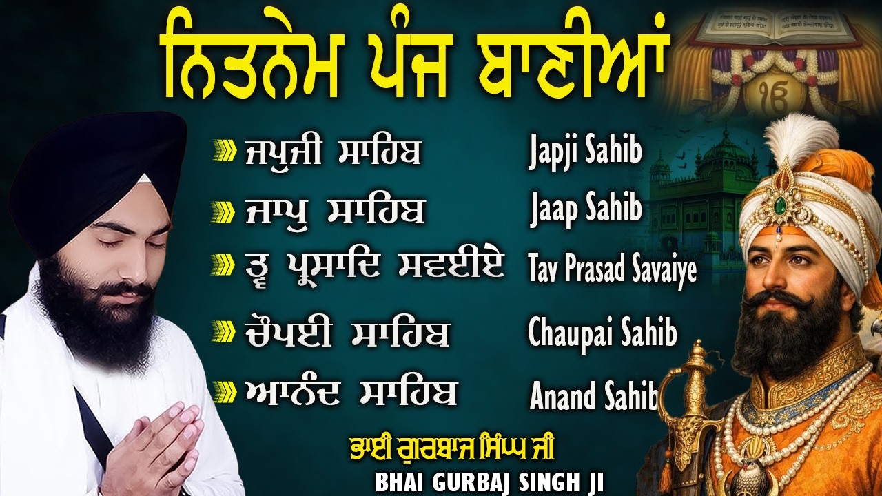 Bhai Gurbaj Singh Jii | Panj Bania Path |  Nitnem Panj Bania Path | ਨਿਤਨੇਮ ਪੰਜ ਬਾਣੀਆ #kirtan#gurbani