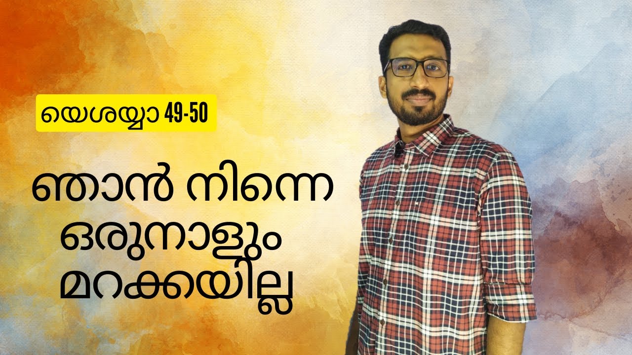 29. Bible Study on Isaiah 49-50 | Messiah the Servant of the Lord | Basil George