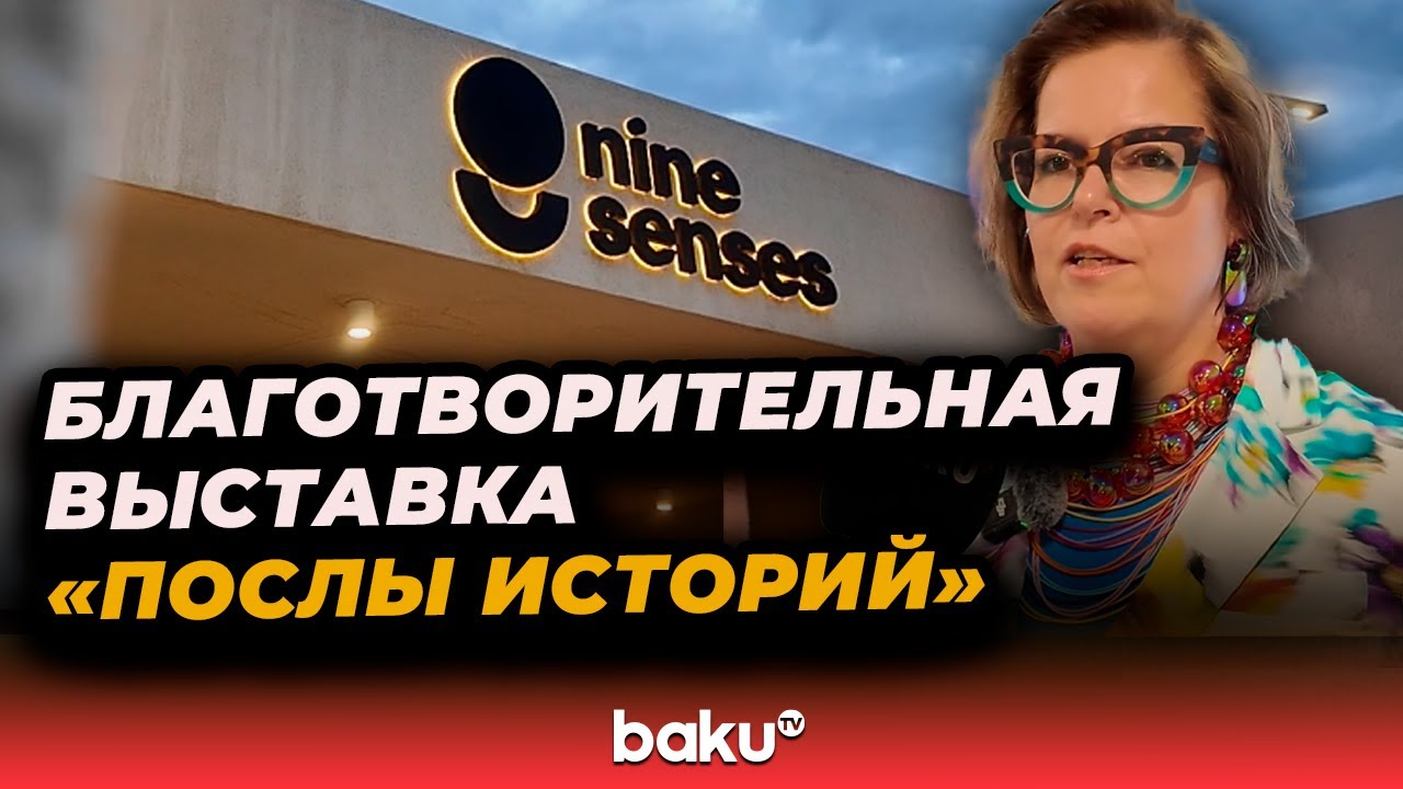 В Nine Senses Art Center состоялась благотворительная выставка&nbsp;Зейнаб&nbsp;Бабаевой