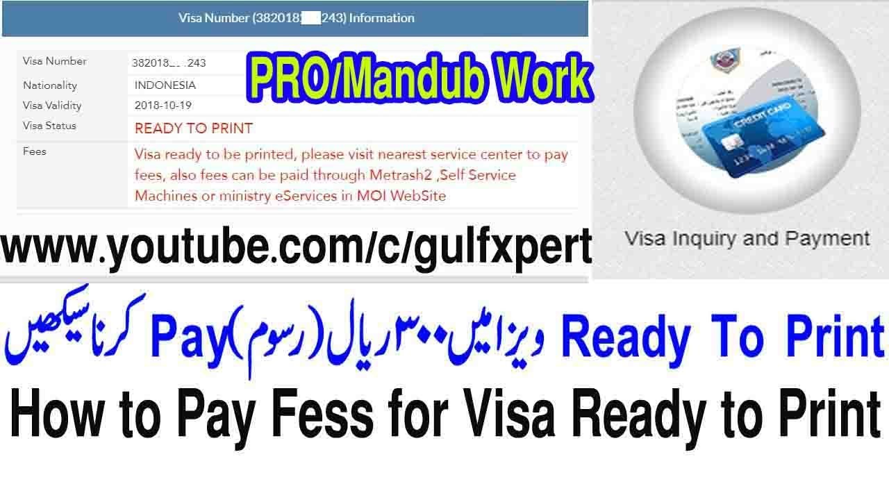 How to pay fees for visa ready to print online in Hindi Urdu| qatar visa service| qatar visa online
