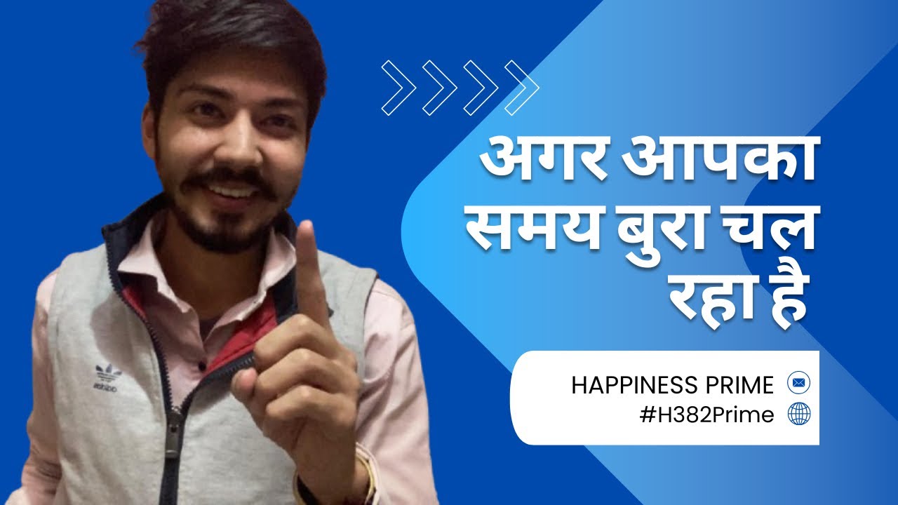 अगर आपका समय बुरा चल रहा है | Motivational video