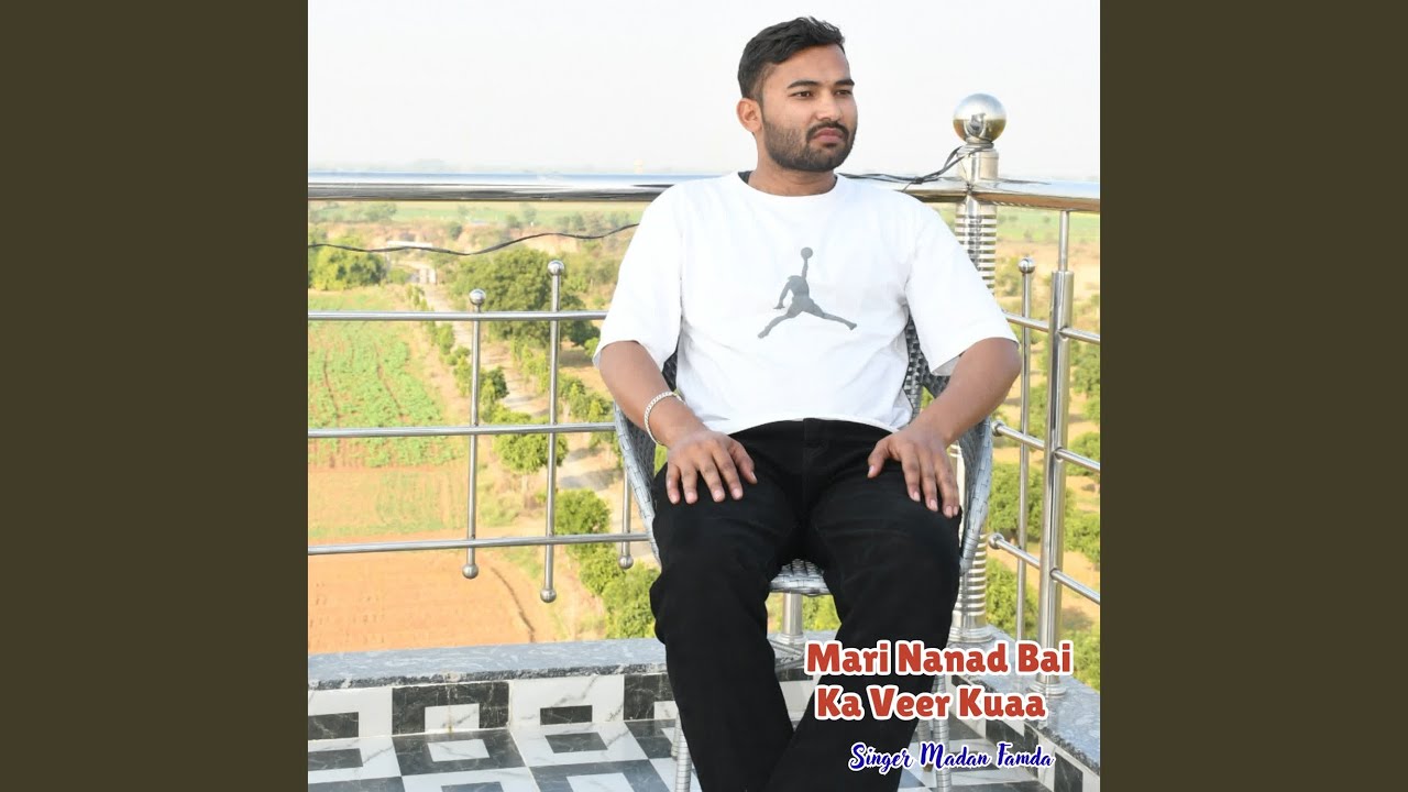 Mari Nanad Bai Ka Veer Kuaa
