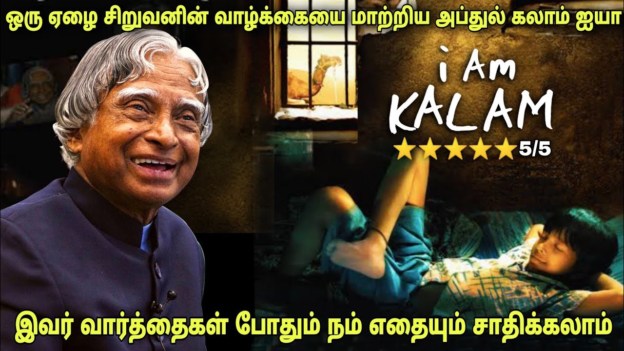 நம் வாழ்க்கையை மாற்றும் படம் | Film roll | தமிழ் விளக்கம் | best movie review in Tamil | Tamil