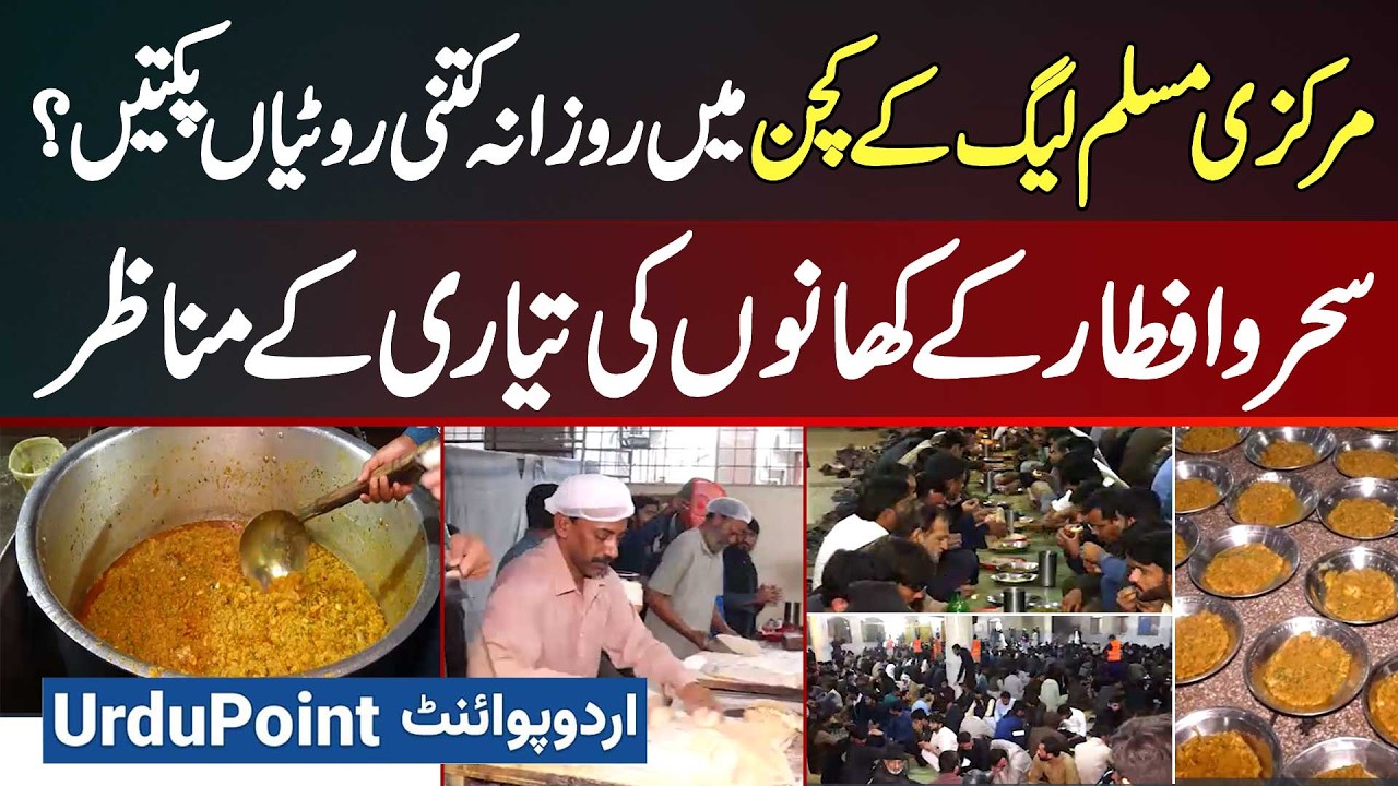Pakistan Markazi Muslim League's Iftar Dastarkhwan - How Are The Sehri And Iftar Meals Cooked?
