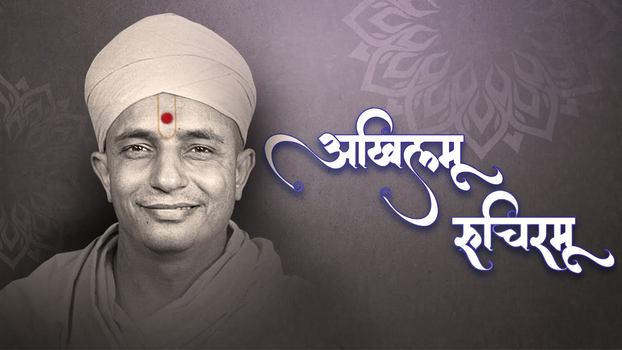 Akhilam Ruchiram | Poetic Biography of H.D.H. Hariprasad Swamiji Maharaj