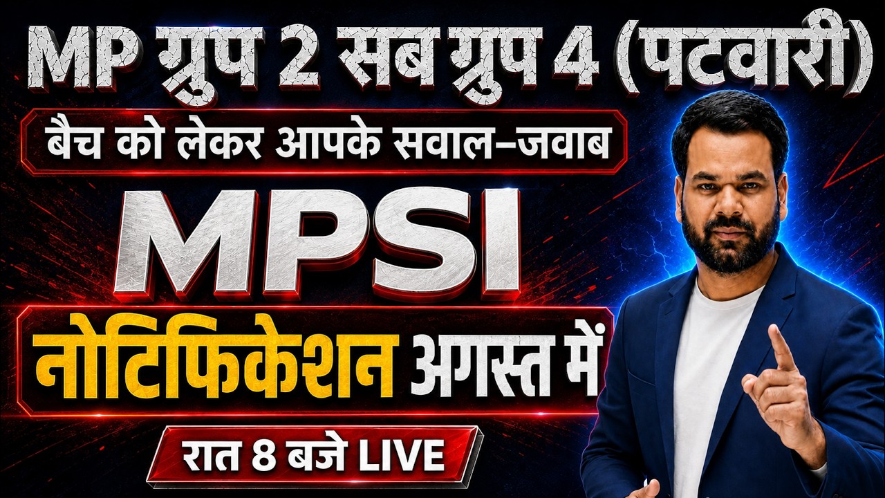 MP Group 2 Subgroup 4 Vacancy 2026 | New Batch Details | MPSI Notification 2026 Update | By Dev Sir