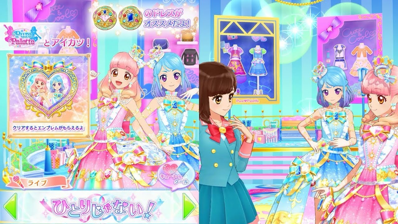 【アイカツフレンズ！】オールジュエリングドレスモード 第5ステージ_ひとりじゃない！_マイキャラ