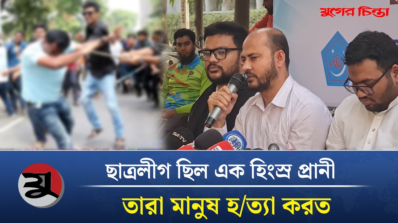ঢাকা বিশ্ববিদ্যালয়ে ছাত্রলীগের নি/র্যাত/নের বর্ণনা দিলেন শিবির কর্মী | Chatra league | Shibir
