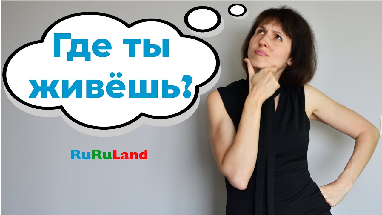 Как отвечать на вопрос 