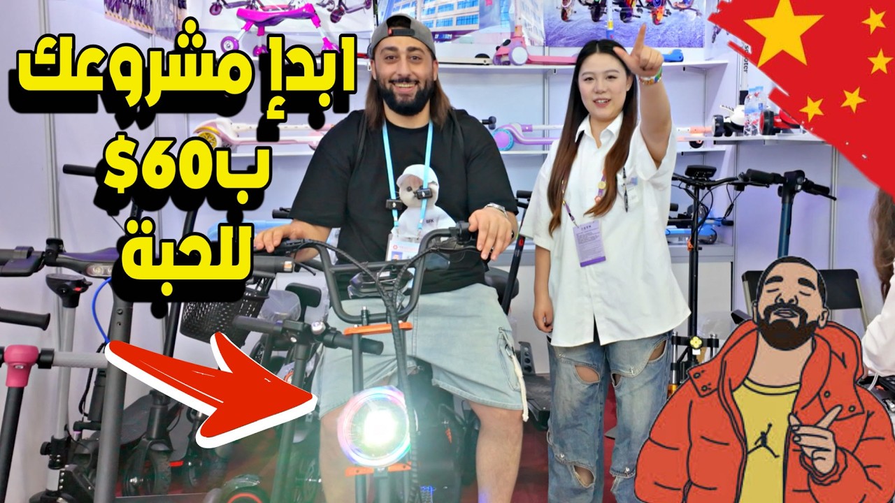 احدث انواع السكوتر الكهربائي 😱التفاصيل والاسعار
