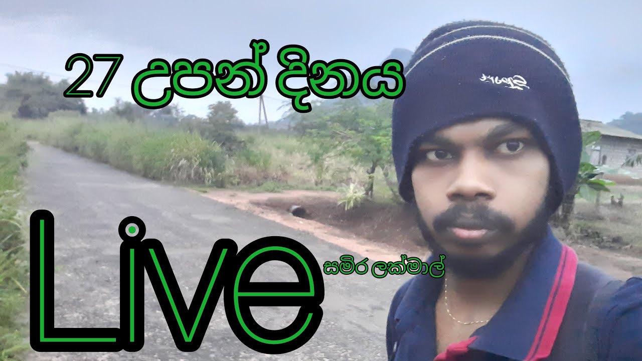 27 උපන් දිනය 2026