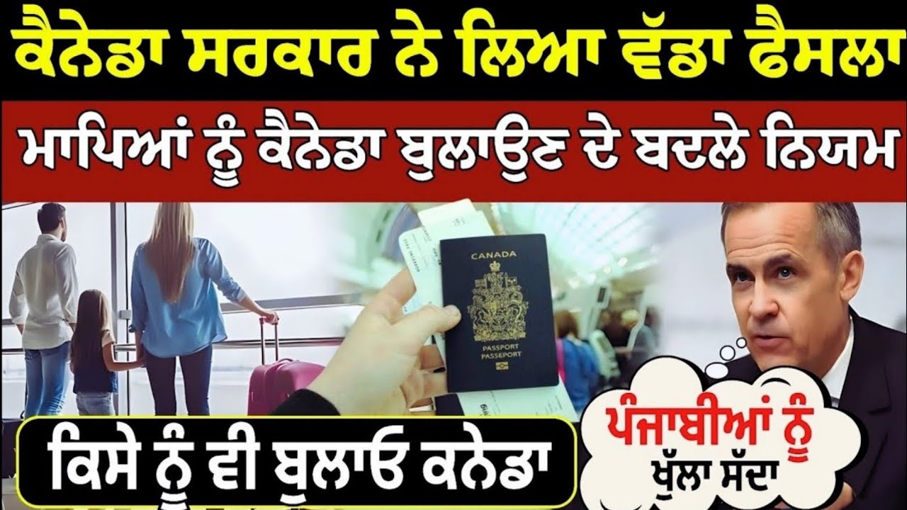Canada Super Visa 7 YEARS! PGP Lottery Gone? Parents Visa Priority Now