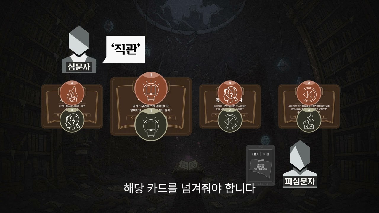 사유의계승자 룰 설명 영상