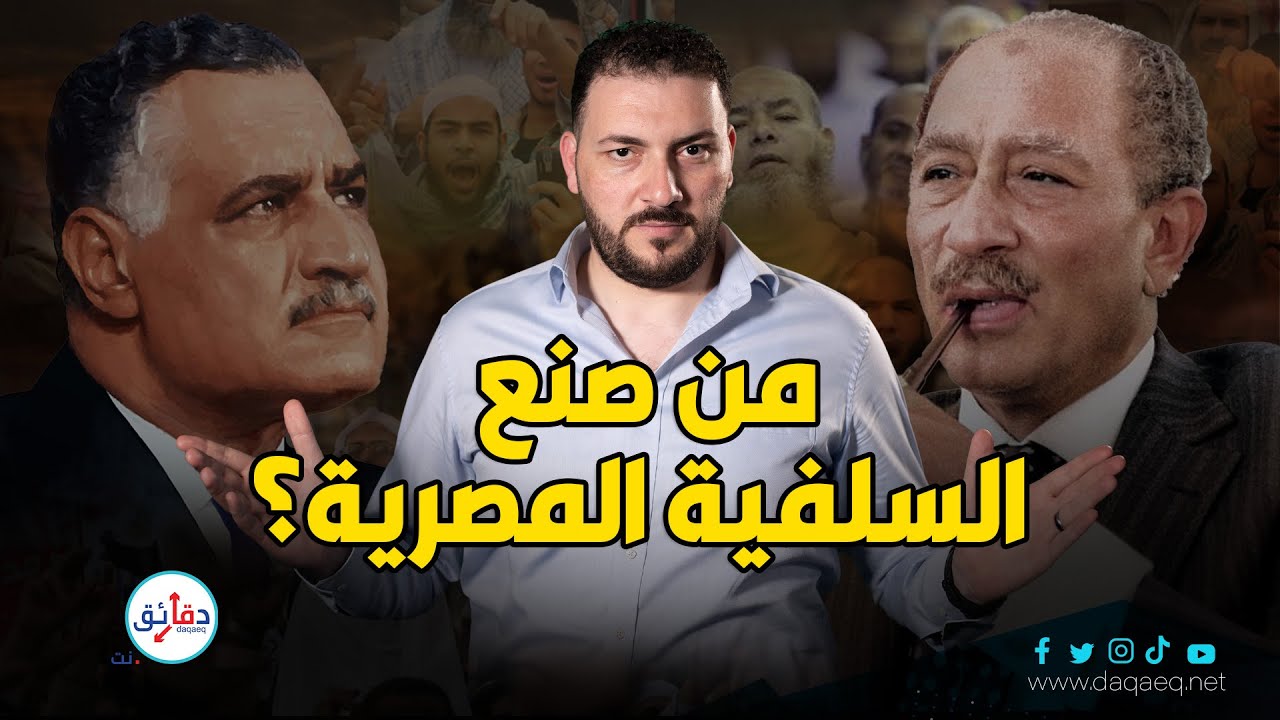 مصنع إنتاج السلفية المصرية: أسسه محمد عبده.. دعمه طه حسين.. وأحياه جمال عبد الناصر!