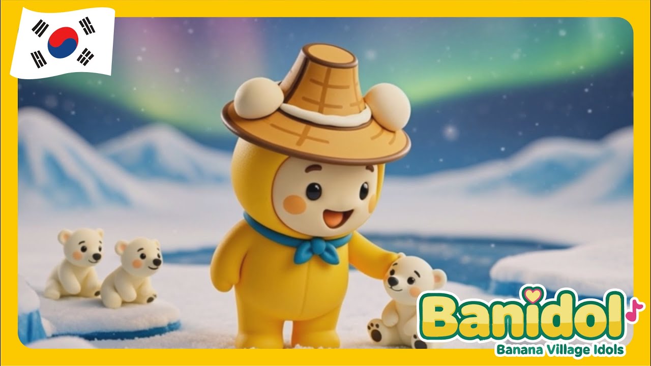 Polar Bear Lullaby | A Calm Bedtime Song for Peaceful Sleep