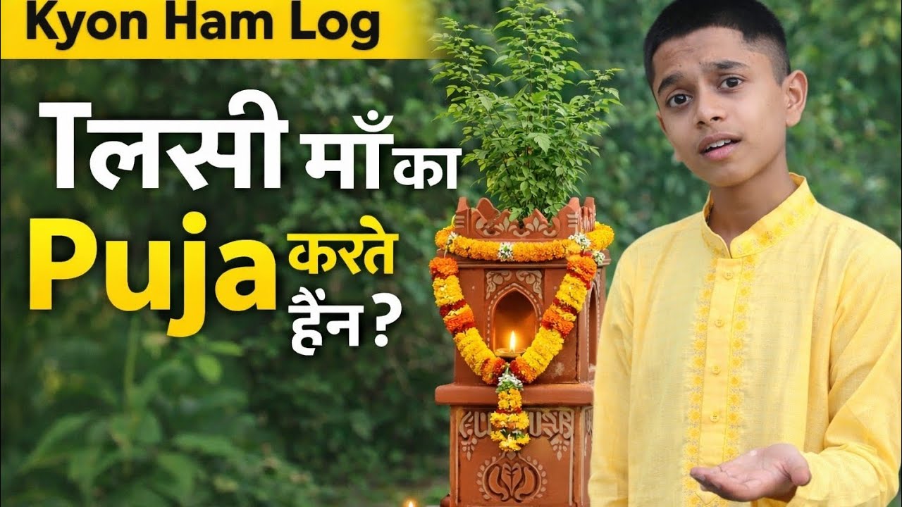 Kiyon  hum  log  Tulsi Maa  ka Puja karte Hain ??