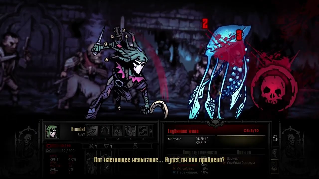 Darkest Dungeon №14