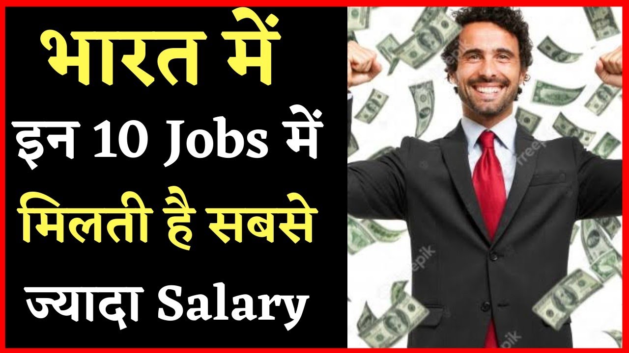 Top 10 Highest Paying Jobs in India | Highest Paying Jobs | Best Jobs For Indian