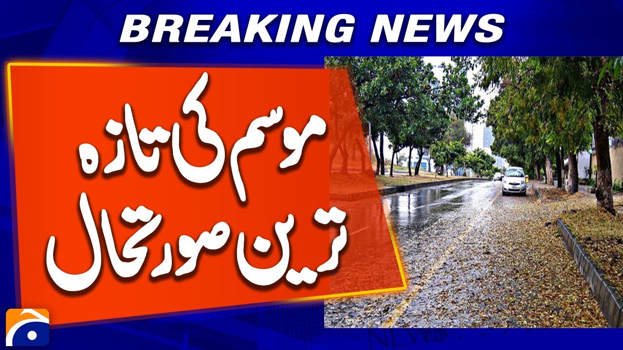 Karachi Cold Wave | Single-Digit Temperatures | Lahore Weather Update 2026