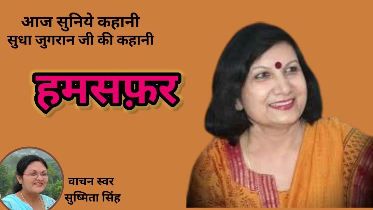 किससे भाग रही है चित्रा, किससे डर रही है।अपनी उम्र से,अपने बच्चों से या फिर देवेश की यादों से..