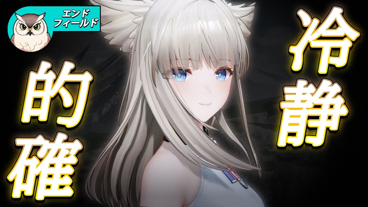 【エンドフィールド】もう一歩先へ、日本語も学びたい！【アークナイツ：エンドフィールド｜Arknights: Endfield】