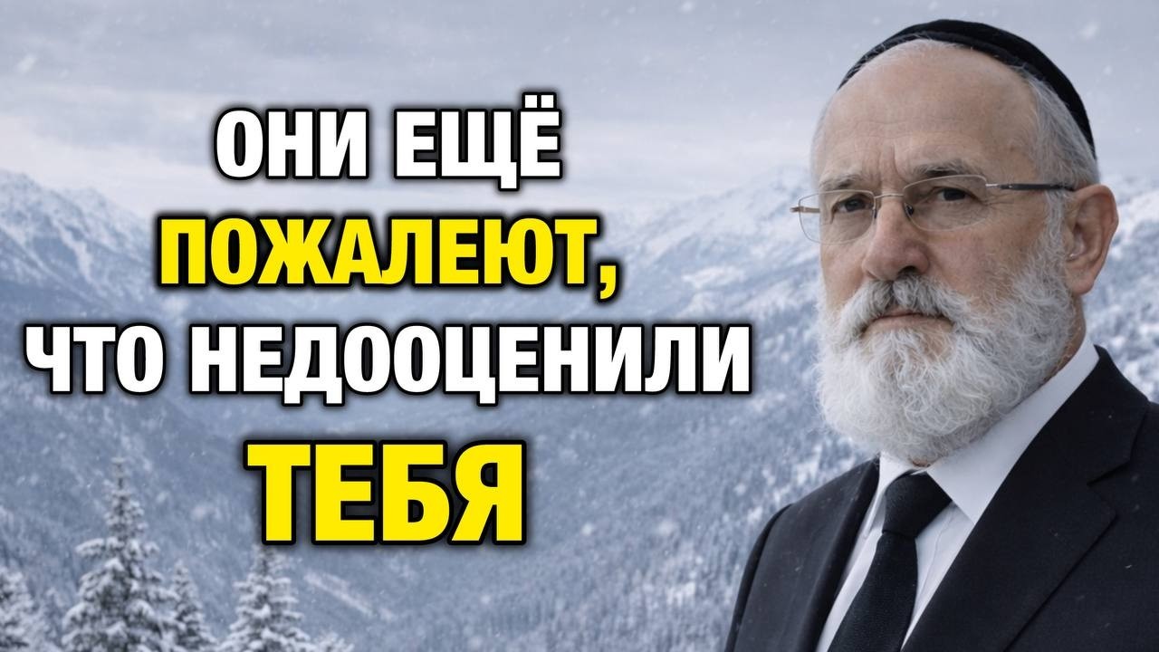 Если с тобой грубят — скажи ЭТО, и человек пожалеет! | Еврейская Мудрость